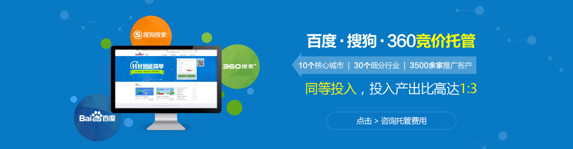 民丰竞价推广开户