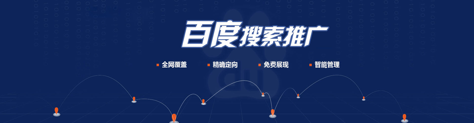 民丰竞价托管
